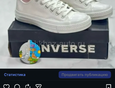 В наличии обувь