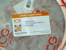 Медные трубы