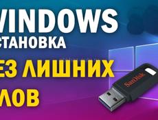 Установка и настройка ПО Компьютера