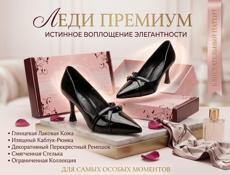 Женская обувь