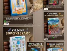 Учебники 