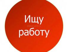 Ищу работу 