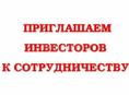ИЩЕМ ИНВЕСТОРА В ЛЕТНИЕ ПРОЕКТЫ 