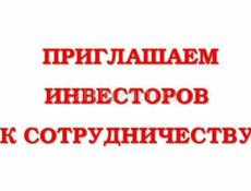 ИЩЕМ ИНВЕСТОРА В ЛЕТНИЕ ПРОЕКТЫ 