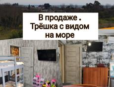 Трёшка с видом на море... 