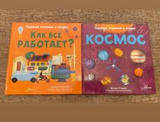 Книги детские 