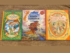 Книги детские 