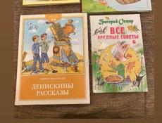 Книги детские 