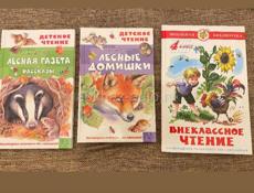 Книги детские 
