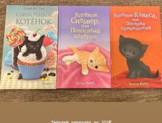Книги детские 