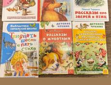 Книги детские 