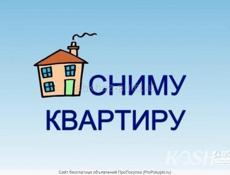 Сниму квартиру 