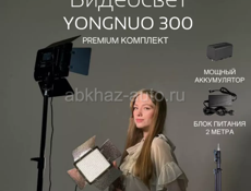 Свет для работы для макияжа и т.д