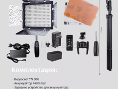 Свет для работы для макияжа и т.д