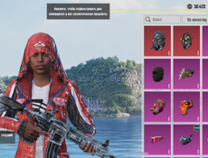 Аккаунт в пабге