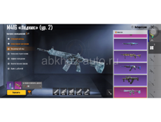 Аккаунт в пабге