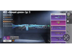 Аккаунт в пабге