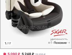 Продается автокресло