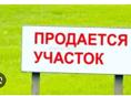 Продаю участок 