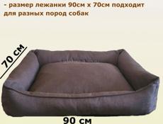 Новая Лежанка для собак со съемным чехлом, для крупных и средних пород, для больших собак, размер L 90х70 см