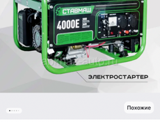 Генератор 4кв