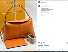 Трендовые сумки по доступной цене