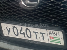 Номера на авто