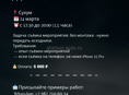 Ищем оператора/рилсмейкера на разовую съемку мероприятия