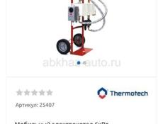 Котёл мобильный 120кв , почти не пользовался есть документы 