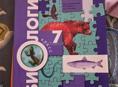 История 9 класс Биология 7 класс (8) английский 10 класс 