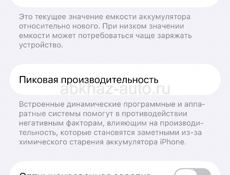 Продаю айфон 12 128 гигабайт 