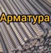 Продажа арматуры 