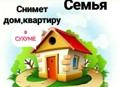 Сниму дом/этаж/квартиру с 3 отдельными спальнями