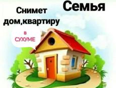 Сниму дом/этаж/квартиру с 3 отдельными спальнями