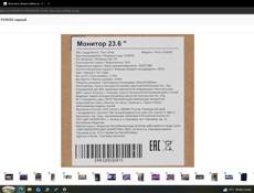 23.6" Монитор Titan Army P24H3G черный (б.у) состояние нового