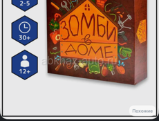 Продаются настольные игры