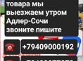 Доставка по всем городам Абхазии прямо до дома или адреса 
