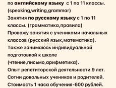 Индивидуальный репетитор-универсал 