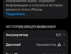 Айфон 12 про 