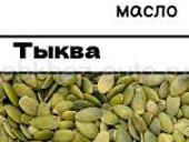 Растительное ЖИВОЕ масло! С любовью! 🚩Эшера