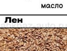 Растительное ЖИВОЕ масло! С любовью! 🚩Эшера