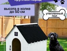 Продаю собачью  бутку  новую 