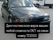 диагностика