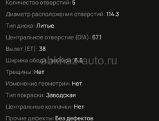 Диски 16 Mitsubishi 