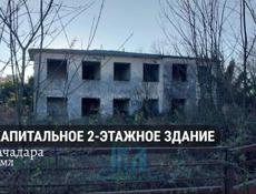 КАПИТАЛЬНЫЙ ДОМ С УЧАСТКОМ