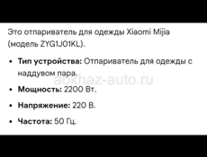 Отпариватель Xiaomi