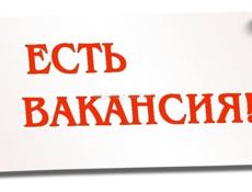В компанию ООО"Система" требуется помощник бухгалтера 