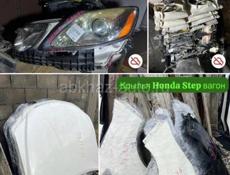 Б/у запчасти на иномарки в наличии и под заказ 