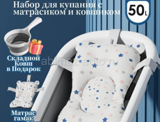 Ванночка с матрасиком и ковшиком 