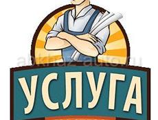 Услуги электрика и сантехника